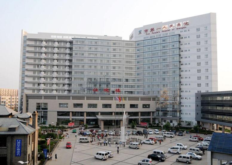 商丘市第一人民医院综合楼